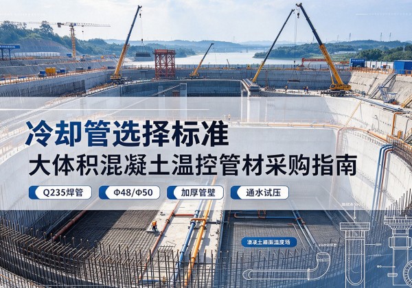 柏乡冷却管选择标准